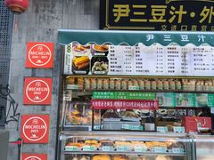 -尹三豆汁(天坛店)