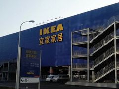 -宜家·瑞典风味餐厅(北京西红门店)