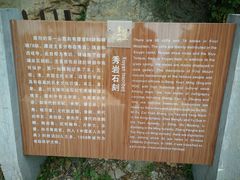-第一山景区
