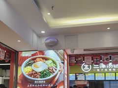 -庆米鲜朝鲜族拌饭(固戍店)