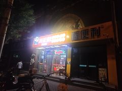 -川正旺江湖菜(三元桥店)