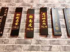 -老鳯府豆花泡馍(第五大道店)
