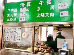 -清真-戏楼王记牛肉面