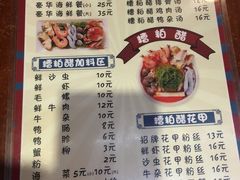 菜单-三爷糟粕醋·鲜鱼汤·海南特色小吃(新华南路店)