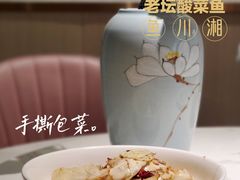 -新辣宴·湖南家常菜·商务聚餐(中粮创芯店)