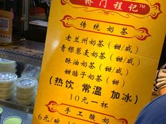 -桥门程记(兰州南关夜市店)