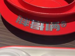 -胖哥俩肉蟹煲(福州仓山爱琴海店)