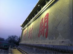 -开封府