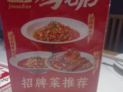 -将军府·鸡毛店(武侯祠店)