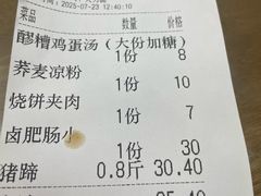 -孟记传统大刀面(星源商城店)
