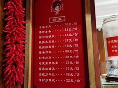 -虢国羊肉汤馆(政二街店)