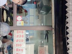 门面-荣阳楼(山塘街店)