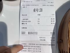 -沈大成(南京东路店)