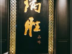 门面-炳胜品味(珠江新城店)