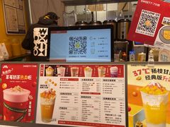 -7分甜(苏州中心店)