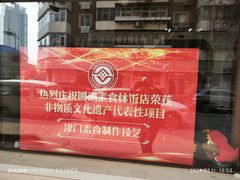 -圆满素食林饭店非遗素食(河西店)