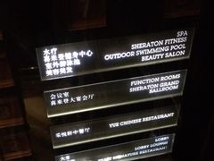 -喜来登健身中心