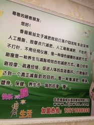 -香薇妮丝女子减肥院