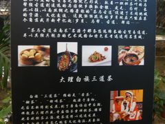DSC02793-茶马古道(大悦城店)
