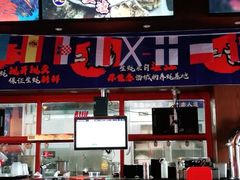 湿辣牛肉-烧蠔帮·湛江生蚝(茂南万达店)