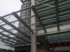 -苏州金鸡湖文博诺富特酒店