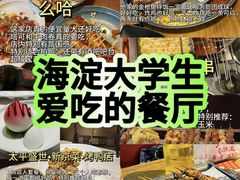 -么哈MOJAR(北京五道口店)