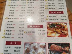 -二道木烤羊腿(桃花潭店)
