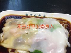 -银记肠粉店(中山一路店)