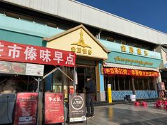 -金塔傣乡·云南民族特色菜·傣味手抓饭(金瓦路店)