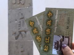 -松江清真寺