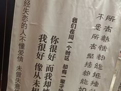 -星空失恋博物馆(北京路旗舰店)