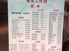 -四季小馆·地道北京小吃(广百店)