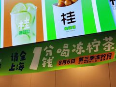 门面-桂桂茶(金谊广场店)