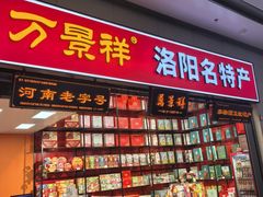 -洛阳龙门站
