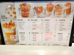 -7分甜(万象城店)