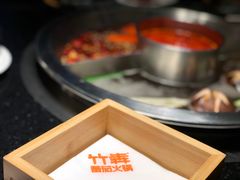 -竹犇番茄火锅(长风街店)