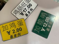 -金牌罗记肠旺面(蔡家街店)
