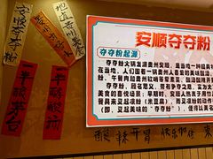 -黔有有贵州酸汤夺夺粉火锅(五味十字店)