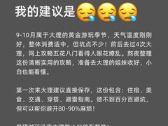 -大理古城