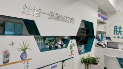 点击看大图 -肤原祛痘·科技修肤中心