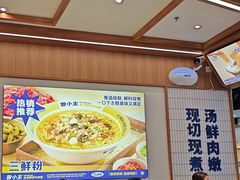 -粉小主·贵州酸汤牛肉粉(南京仙林金鹰店)