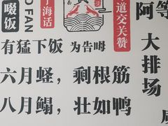 -面道赞宁海海鲜面(迎凤街店)