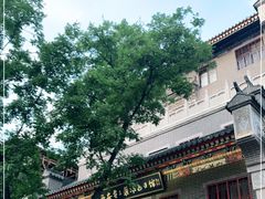 -西安贾三灌汤包·回坊小吃·清真炒菜(北院门总店)