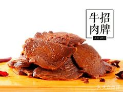 -绝味鸭脖(曲阳路二店)