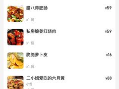 -周家二小姐的菜(西津渡店)