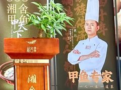 -家贺屋刺身寿司专门店