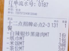 -十二点·辣椒炒肉(南山店)