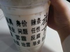 -放哈·甜醅子奶茶创造者(正宁路店)
