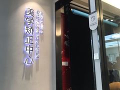 -牙博士口腔(杨浦店)