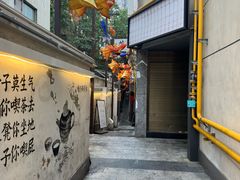 -東茅街茶馆